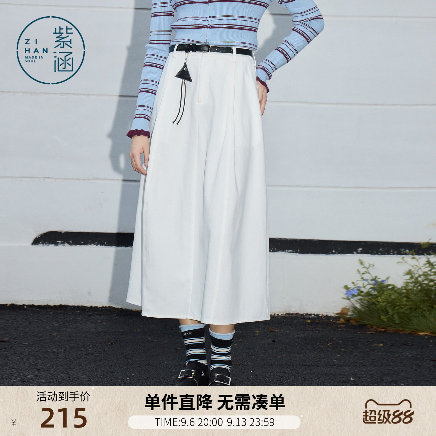 紫涵白色简约通勤百搭半身裙春季新款休闲长款高腰显瘦A字裙长裙