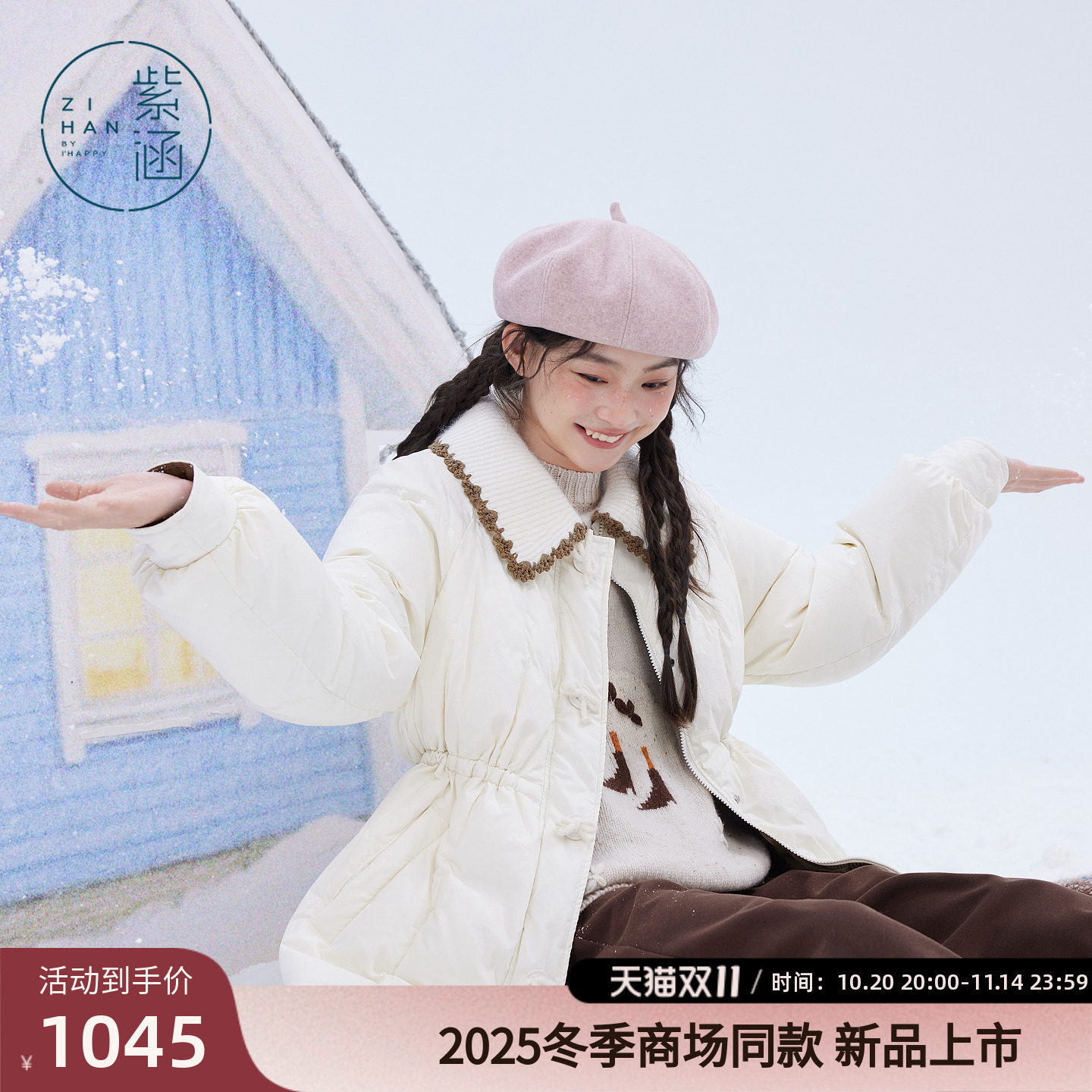 紫涵一手长针织翻领羽绒服女2025年冬季新款甜美抽绳收腰鸭绒外套