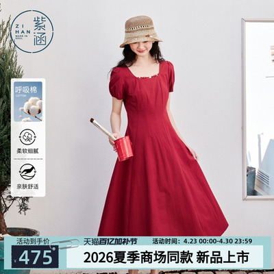 紫涵方领串珠短袖连衣裙女2026夏季新款法式后背系绳收腰a字长裙