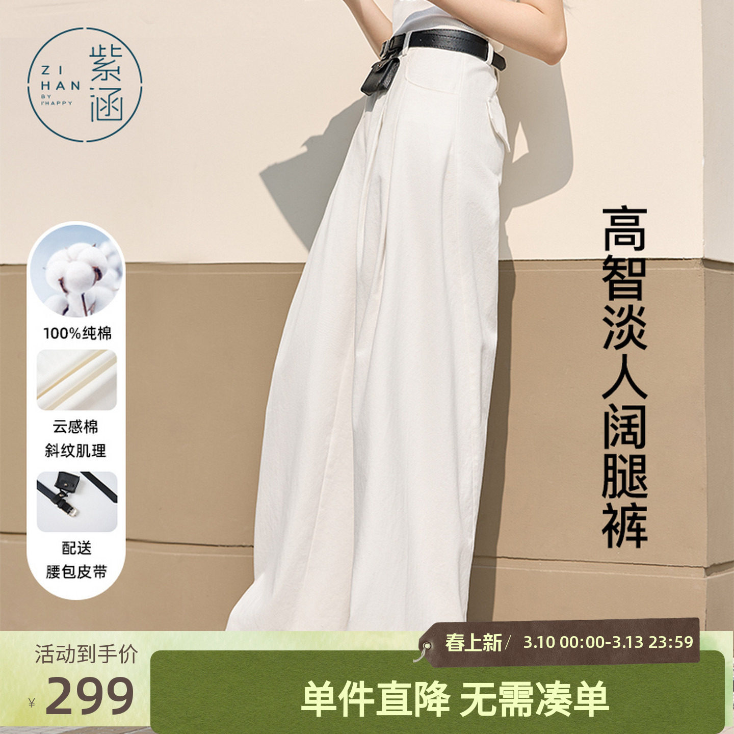 紫涵高腰直筒阔腿裤女春秋季新款白色简约垂坠感宽松遮肉休闲长裤