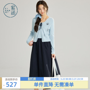 新款 女2026年春季 吊带拼接连衣裙两件套装 紫涵桑蚕丝v领针织开衫