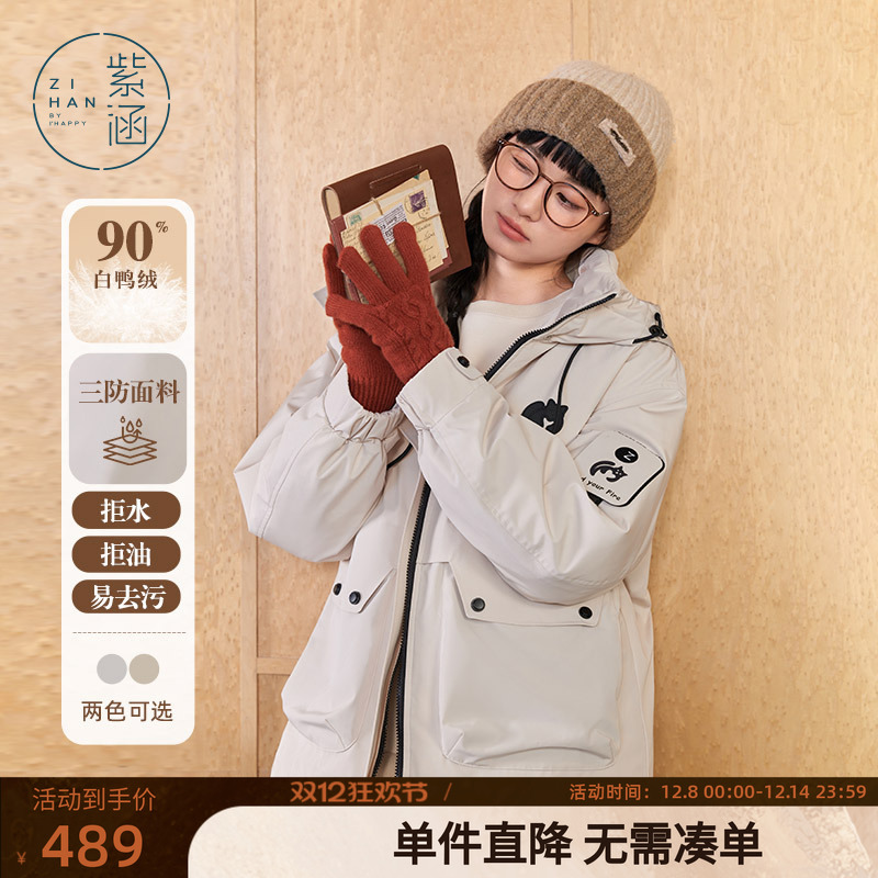 紫涵短款户外三防轻薄羽绒服女秋冬季新款防风保暖通勤白鸭绒外套