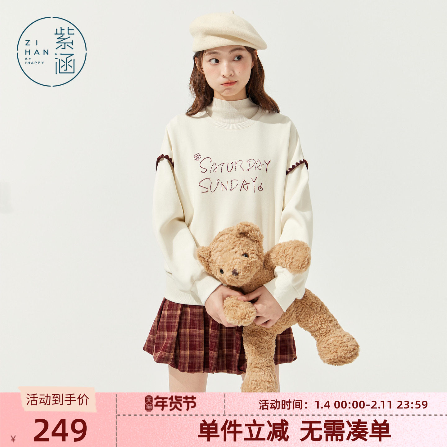 紫涵圆领套头卫衣女2025冬季新款字母刺绣宽松慵懒感百搭休闲上衣