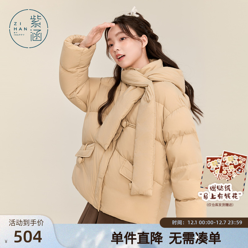 紫涵围巾领连帽羽绒服外套女冬季新款宽松休闲甜美保暖鸭绒面包服