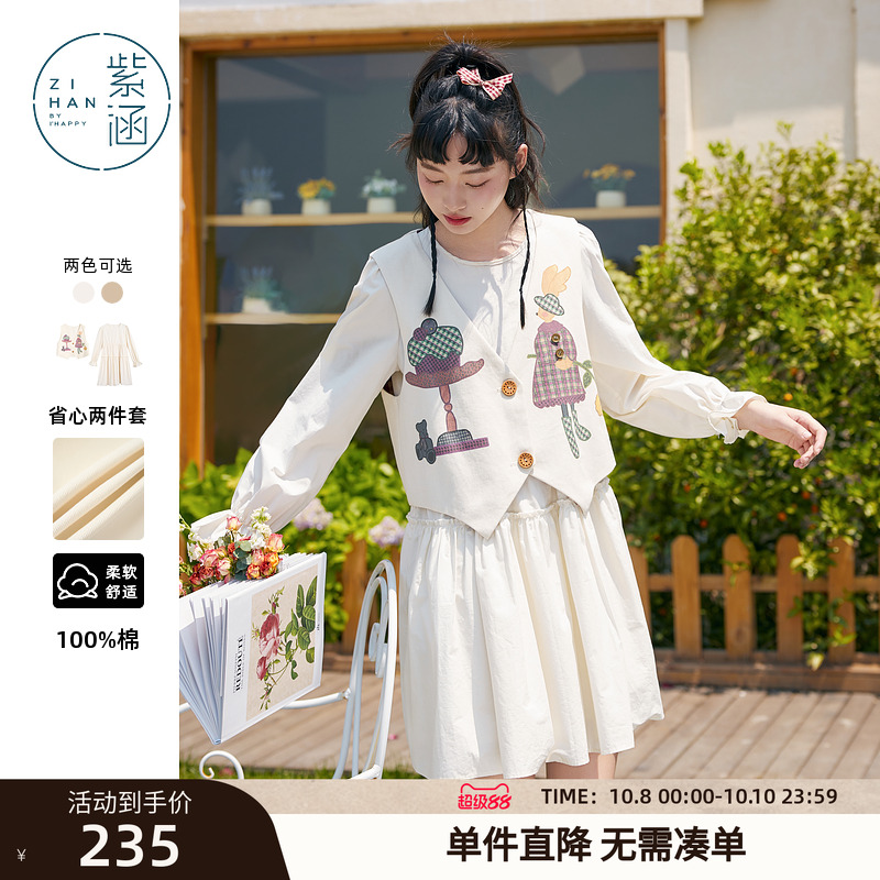 紫涵连衣裙马甲套装女秋季新款休闲圆领长袖短裙子印花马夹两件套