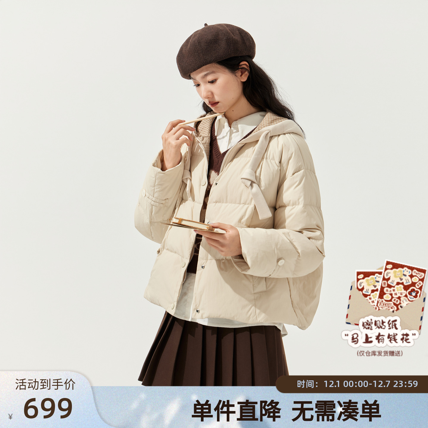 紫涵短款连帽羽绒服女2025年冬季新款格纹内衬小个子米色鸭绒外套