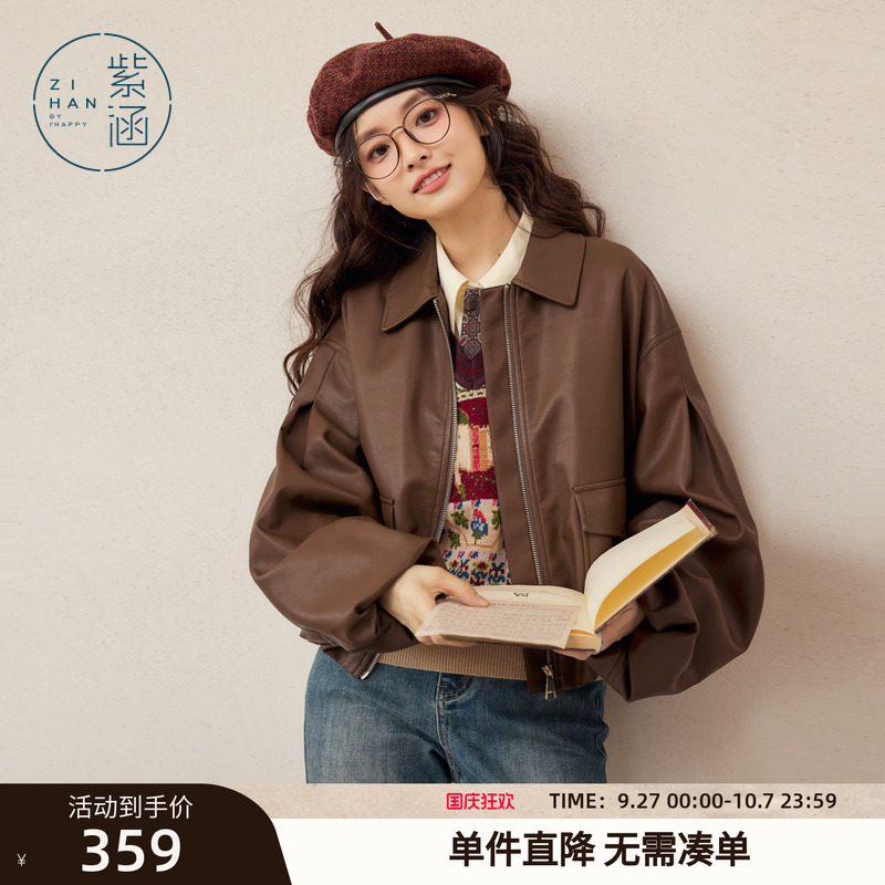 紫涵短款宽松皮衣外套女秋季新款美拉德通勤翻领复古PU皮夹克上衣
