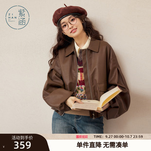 新款 美拉德通勤翻領復古PU皮夾克上衣 寬松皮衣外套女秋季 紫涵短款