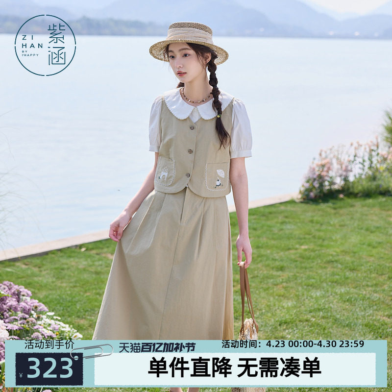 紫涵假两件短袖衬衫a字松紧腰半身伞裙上下两件套装女女夏季新款