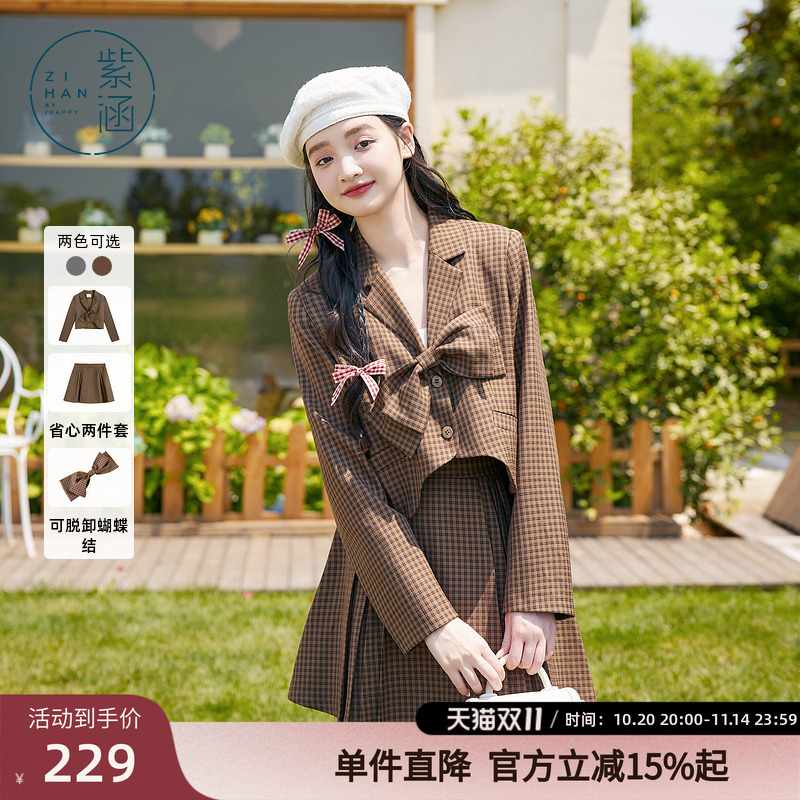 紫涵休闲风短款长袖西装外套高腰百褶裙休闲套装女秋季新款两件套