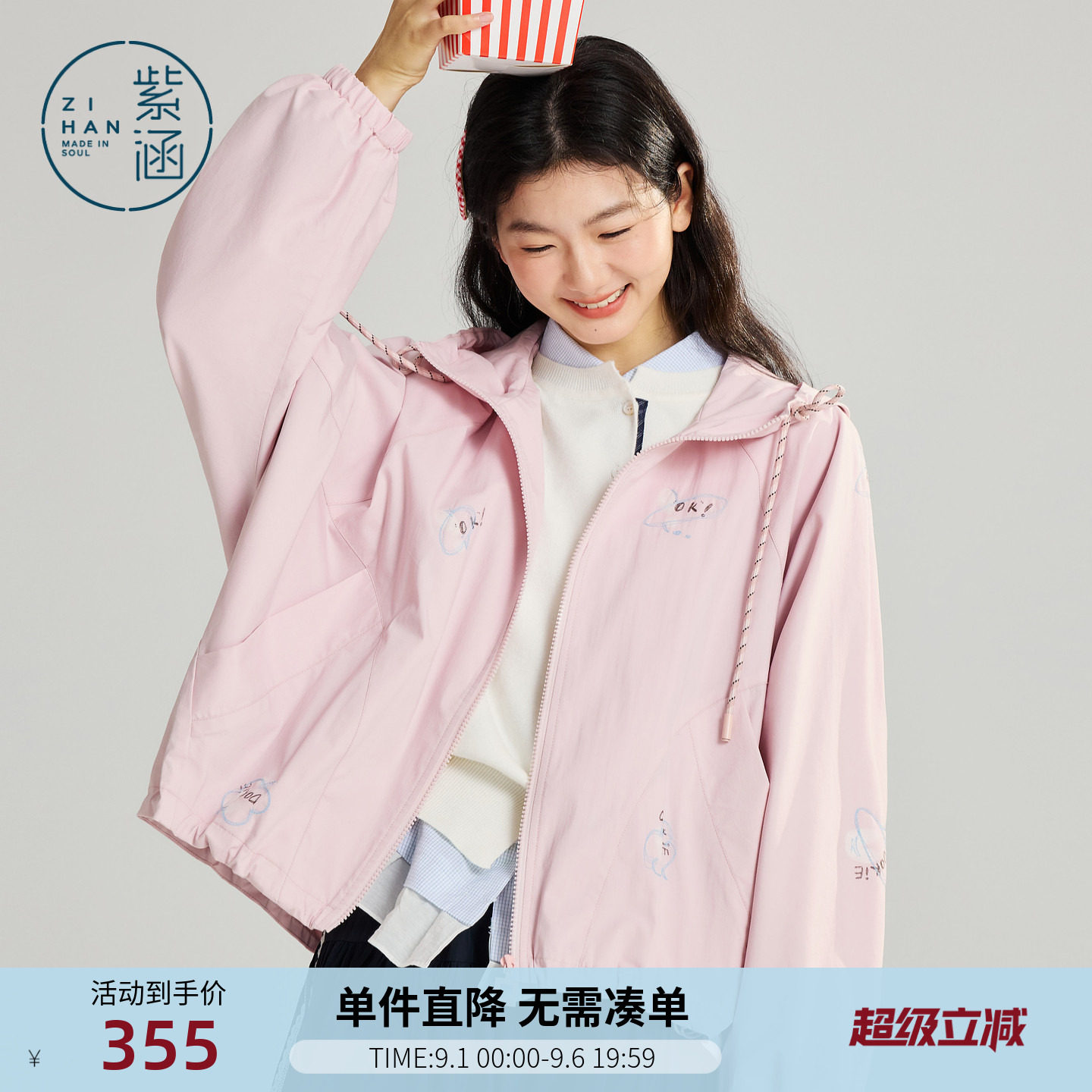 紫涵短款粉色连帽印花外套女春季新款户外通勤防风防寒拉链上衣图片