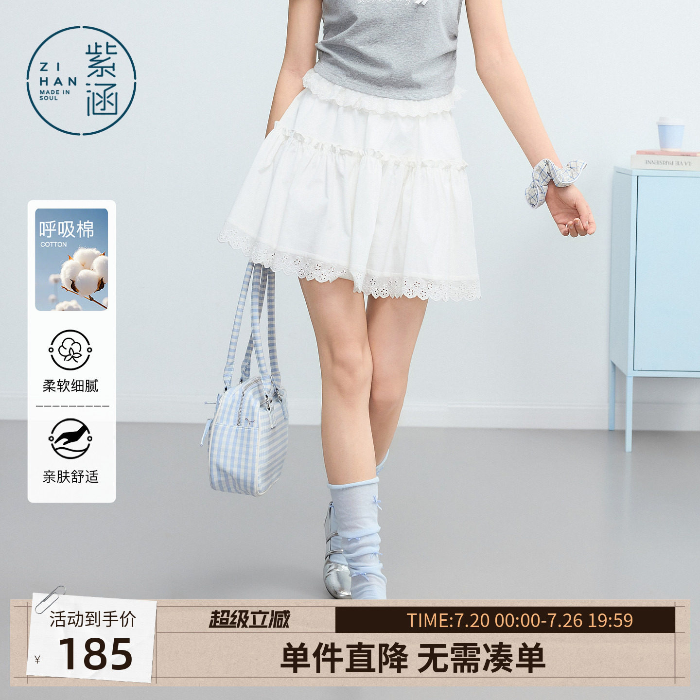 紫涵白色半身短裙女2026夏季新款甜美少女拼接蕾丝花边高腰a字裙