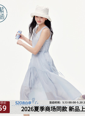 紫涵蓝色无袖背心连衣裙女2026年夏季新款清新度假风收腰a字长裙