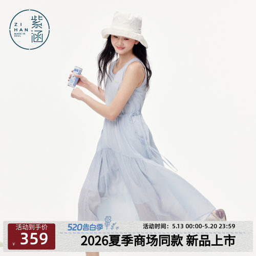 紫涵蓝色无袖背心连衣裙女2026年夏季新款清新度假风收腰a字长裙