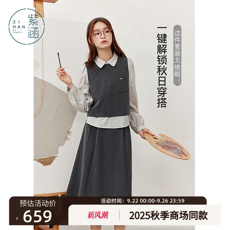 紫涵假两件长袖上衣简约a字半身裙上下两件套装裙女2025秋季新款