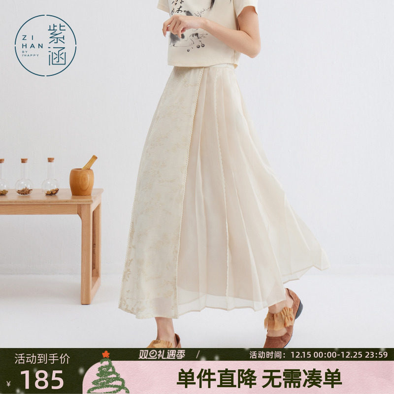 紫涵新中式改良马面裙女夏季新款轻国风休闲气质绣花百褶半身长裙