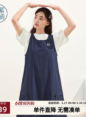 紫涵白色打底短袖T恤藏青无袖背心连衣裙两件套装女2026夏季新款