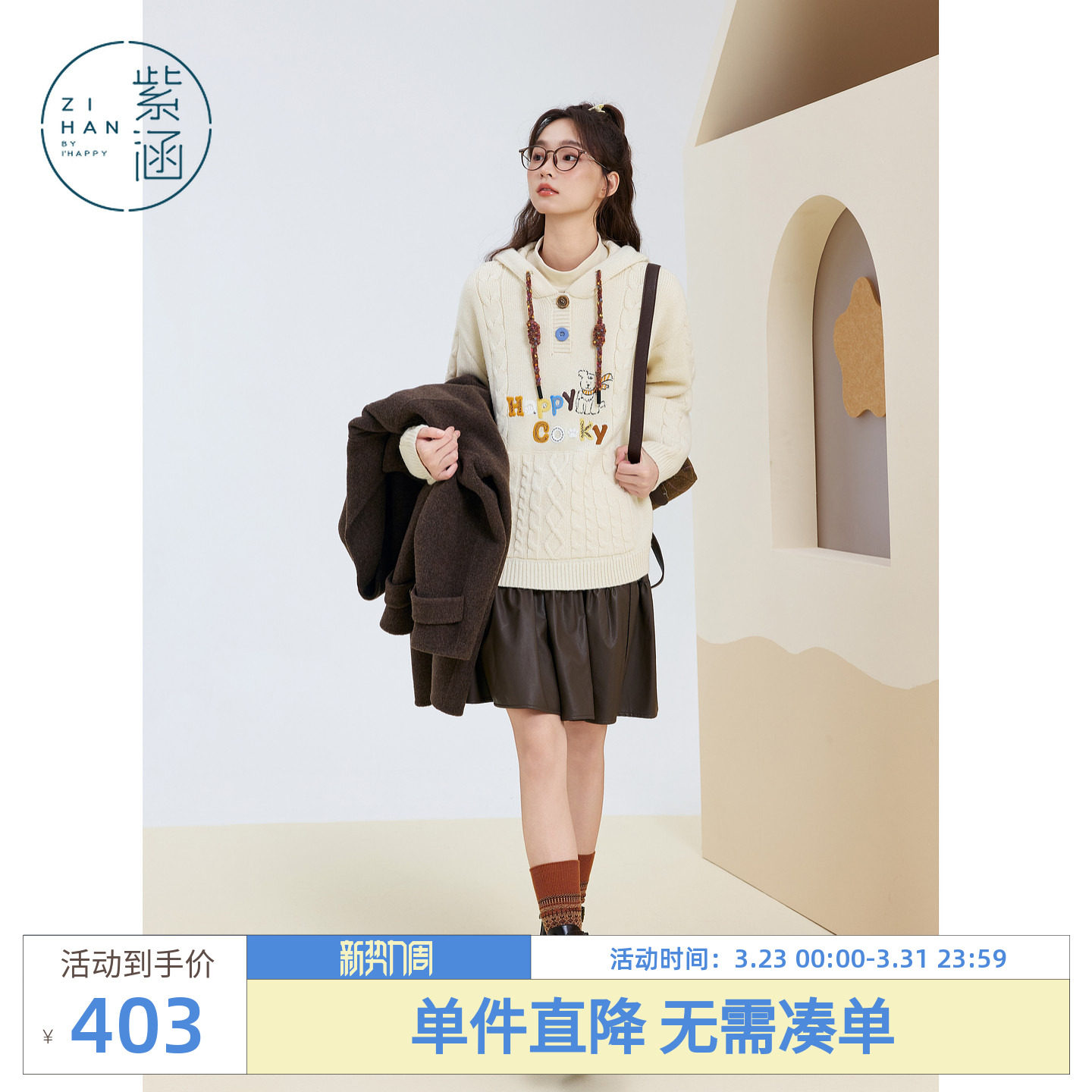 紫涵麻花连帽针织衫女2025冬季新款甜美字母小狗刺绣套头宽松毛衣