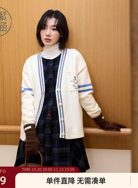 紫涵撞色条纹V领针织开衫女士冬季新款小狗刺绣叠穿米白毛衣外套