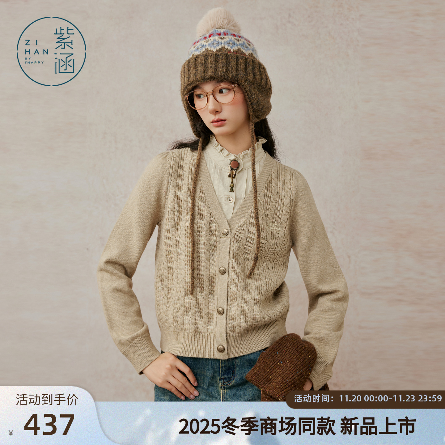 紫涵假两件衬衫领毛衣女2025年冬季新款复古文艺风花边立领针织衫