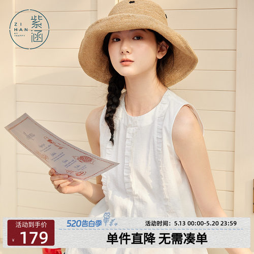 紫涵木耳边圆领无袖小衫女夏季新款法式简约白色a字内搭背心上衣