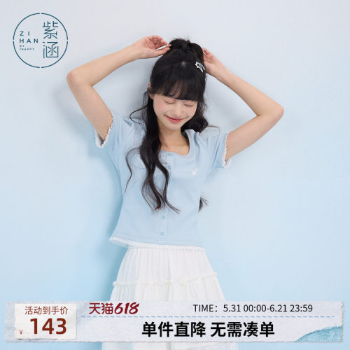 紫涵大圆领短袖蓝色针织T恤女士夏季新款法式甜美蕾丝边收腰上衣
