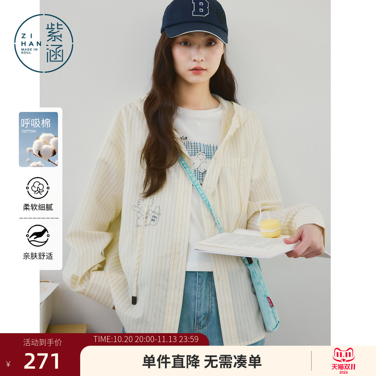 紫涵黄灰条纹遮阳外套女2026年夏季新款轻薄透气卡通绣花宽松上衣