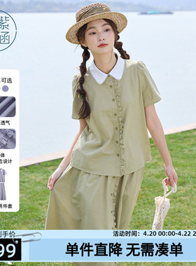 紫涵甜美绿色木耳边短袖衬衫a字半身裙上下两件套装女士夏季新款