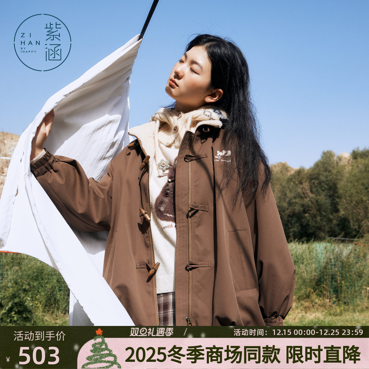 紫涵立领短外套女2025年冬季新款仿羊羔毛加绒牛角扣拉链夹克上衣