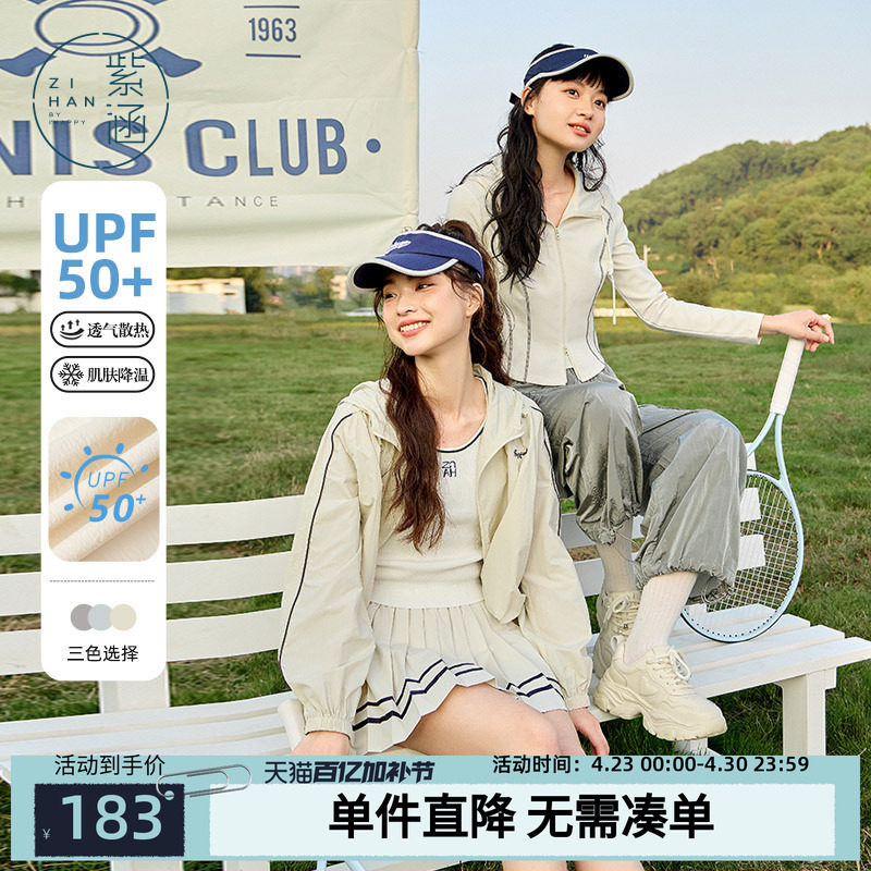 紫涵遮阳透气短外套女2025年夏季新款户外运动风轻薄拉链连帽上衣