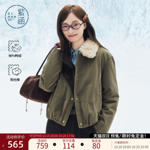 紫涵短款羊羔毛翻领羽绒服女2026冬季新款复古工装风轻薄鸭绒外套
