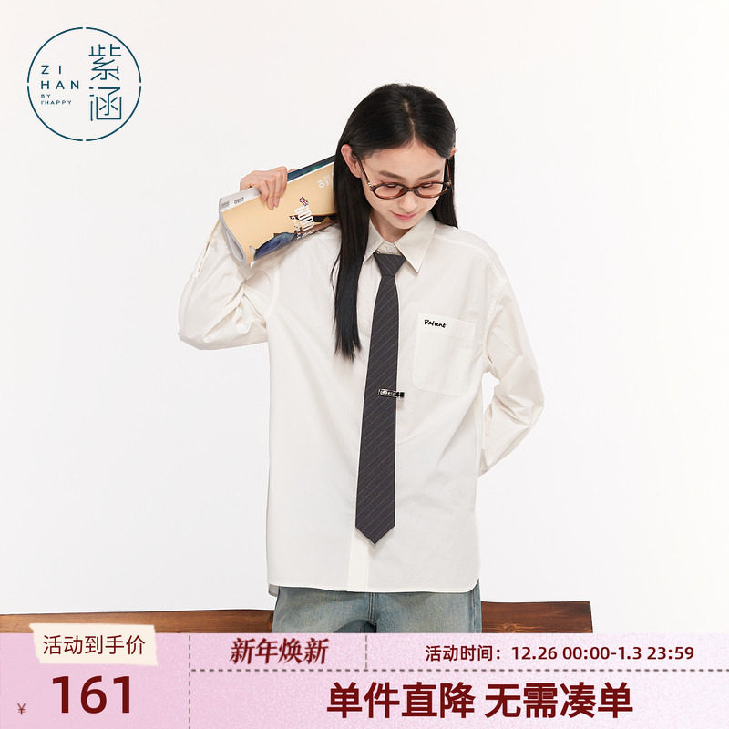 紫涵纯色简约长袖衬衫女秋季新款宽松时尚休闲百搭高级感翻领上衣