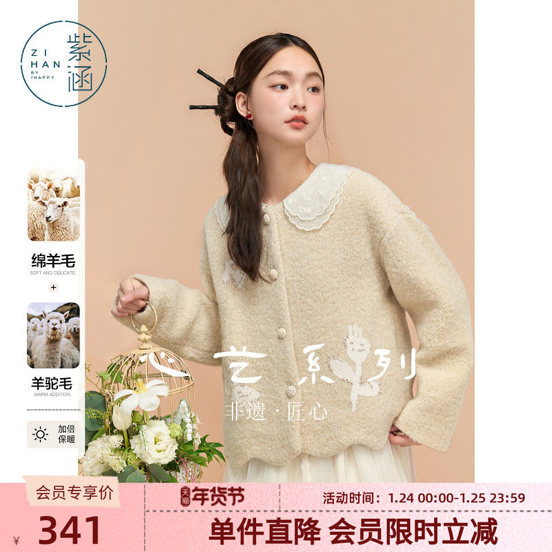 紫涵圈圈尼羊毛圆领短外套女冬季新款手工刺绣设计感休闲宽松上衣,女装/女士精品,短外套,淘宝优惠券,粉丝福利购,淘宝优惠卷