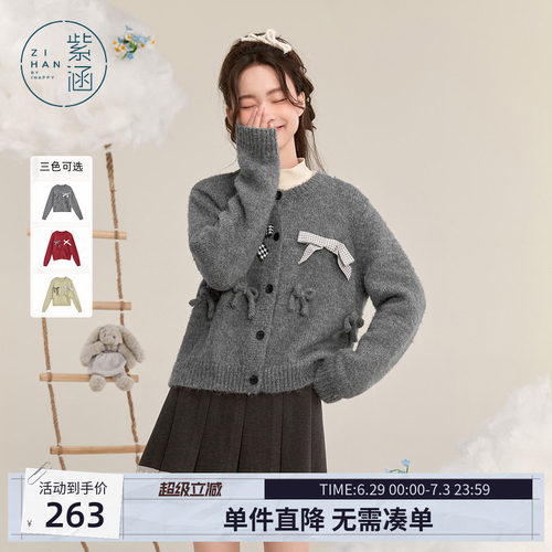 紫涵圆领针织开衫女冬季新款蝴蝶结纯色甜美可爱休闲保暖毛衣外套