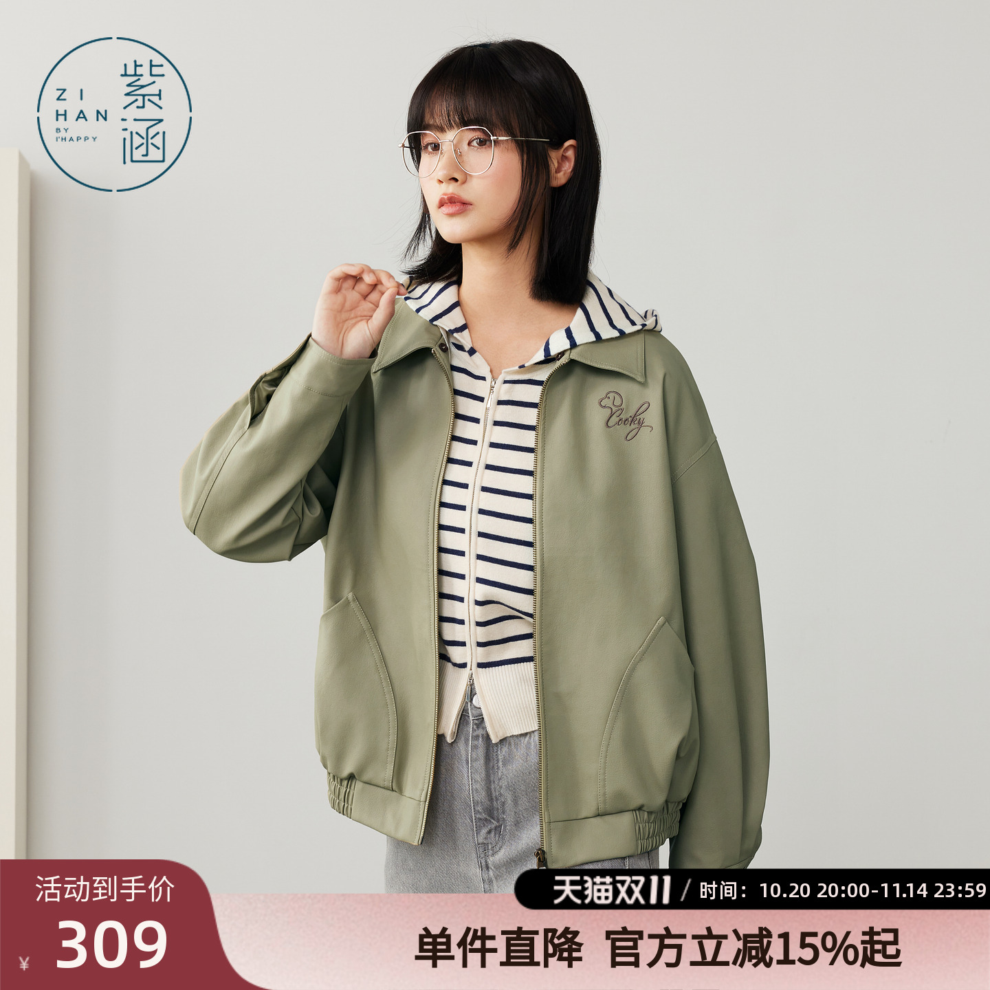 紫涵绿色翻领pu皮衣女2025秋季新款简约通勤宽松刺绣拉链夹克外套