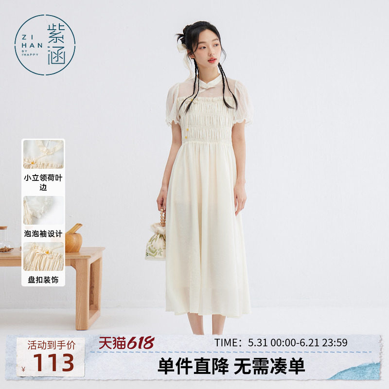 紫涵白色打揽连衣裙女夏季新款甜美温柔风气质立领收腰显瘦中长裙