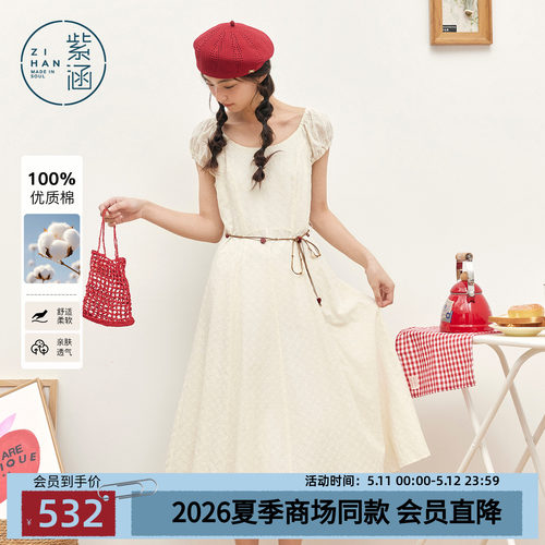 紫涵纯棉u领泡泡袖连衣裙女2026夏季新款甜美减龄珠链收腰a字长裙