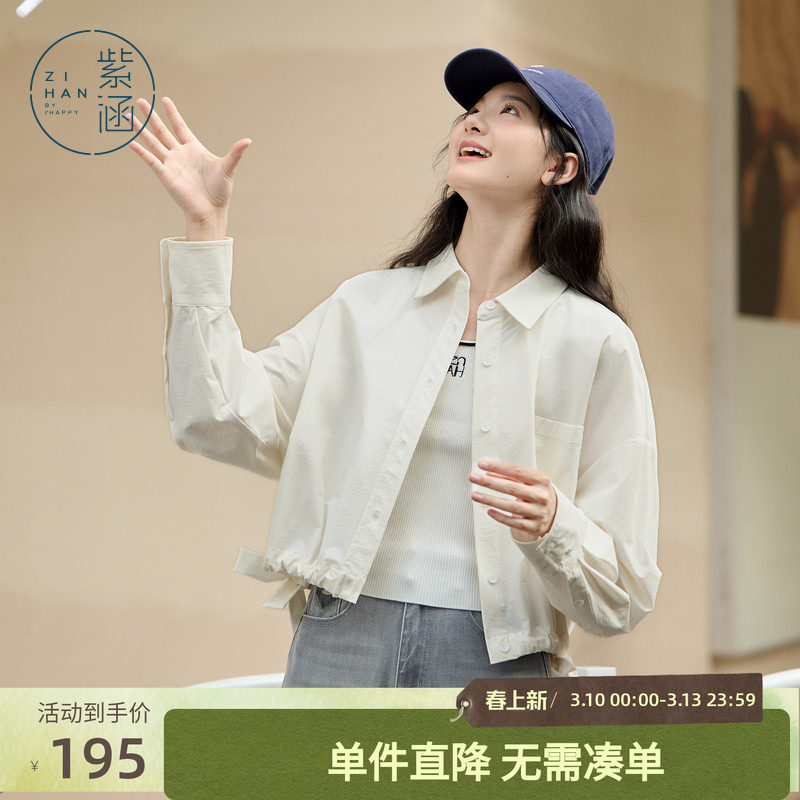 紫涵短款翻领衬衫外套女春秋季新款纯色简约抽褶绑带休闲百搭上衣