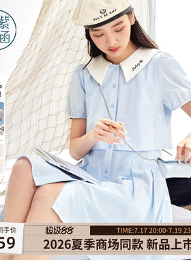 紫涵蓝条翻领假两件连衣裙女2026夏季新款短袖单排扣收腰a字短裙