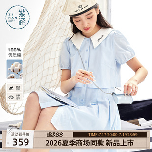 紫涵蓝条翻领假两件连衣裙女2026夏季新款短袖单排扣收腰a字短裙