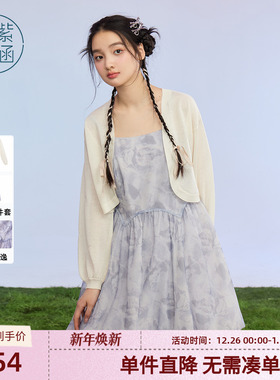 紫涵针织开衫吊带花苞裙套装女夏季新款甜美休闲外套连衣裙两件套