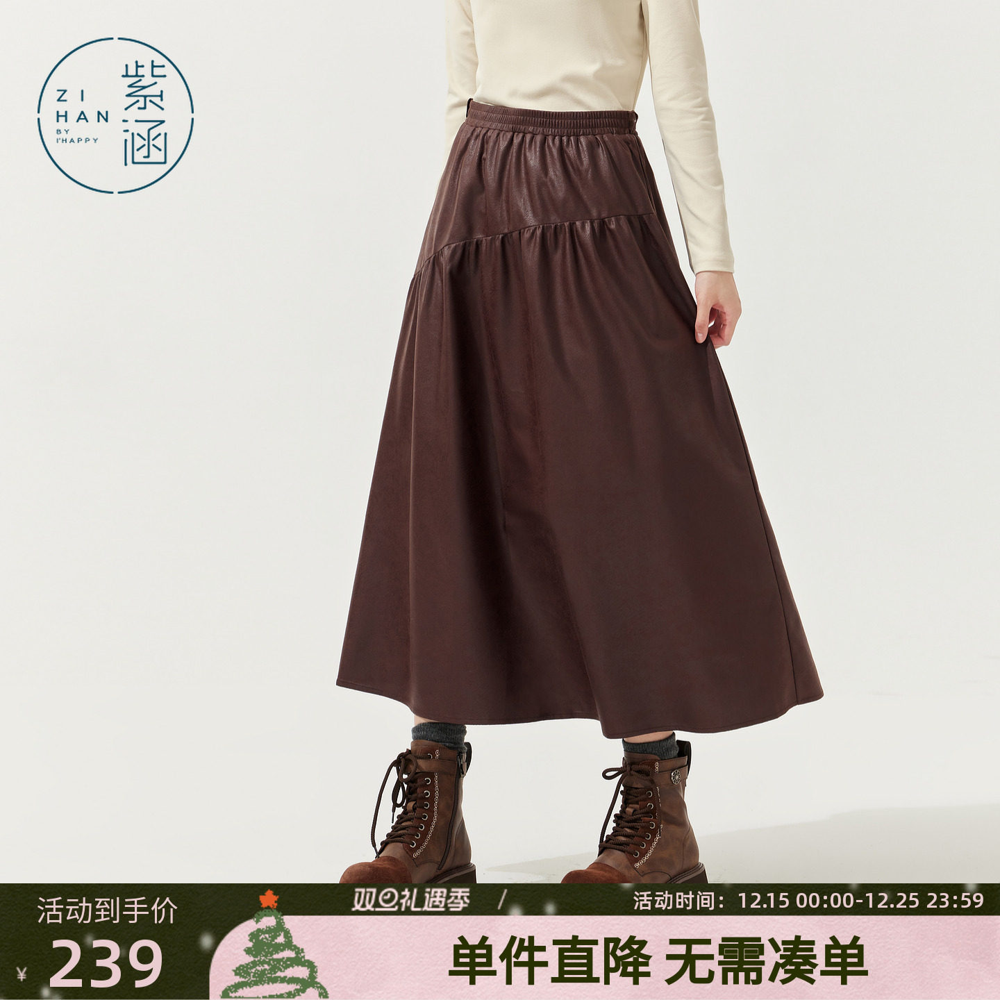 紫涵复古pu皮半身裙女2025年冬季新款抽褶拼接高腰松紧皮带a字裙