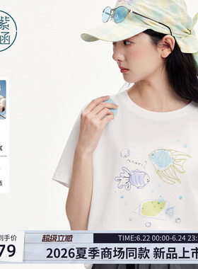 紫涵白色手绘鱼短袖T恤女2026夏季新款童趣减龄百搭宽松正肩上衣