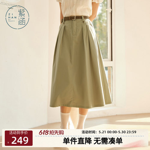 紫涵中长款绿色a字半身裙女士夏季新款法式简约气质收腰显瘦伞裙