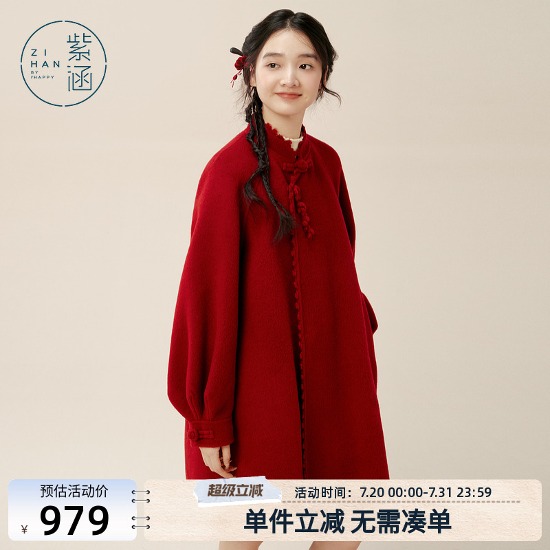 紫涵新中式斜襟盘扣红色毛呢大衣女冬季新款设计感中长款羊毛外套