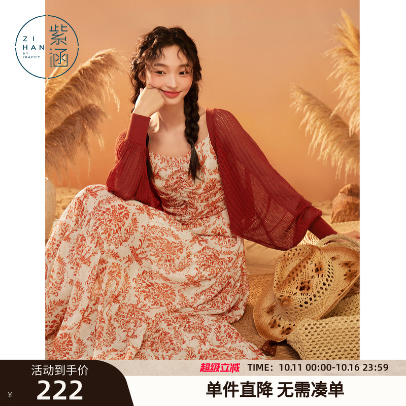 紫涵长袖针织开衫吊带连衣裙套装女夏季新款度假波嬉风两件套装裙