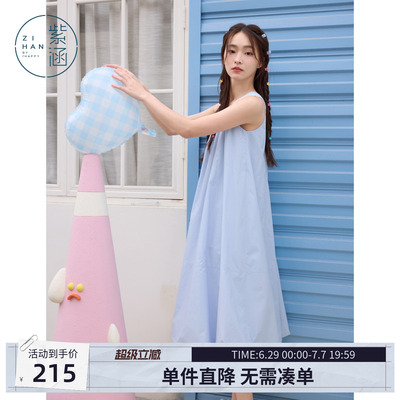 紫涵蓝色多巴胺无袖背心连衣裙女夏季新款甜美减龄宽松显瘦花苞裙