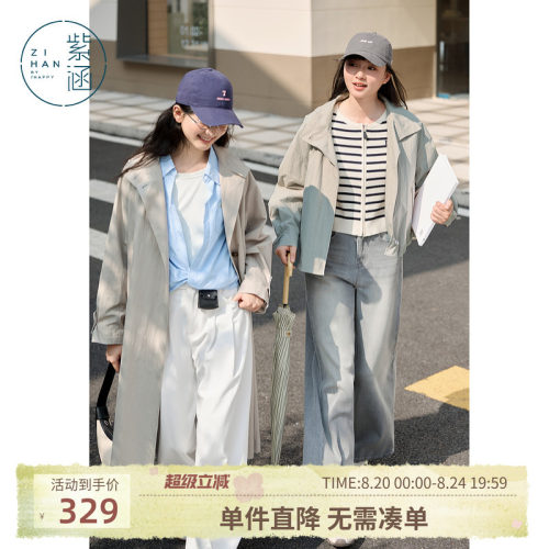 紫涵英伦风长款风衣女2026春季新款高级感气质宽松时尚防风外套