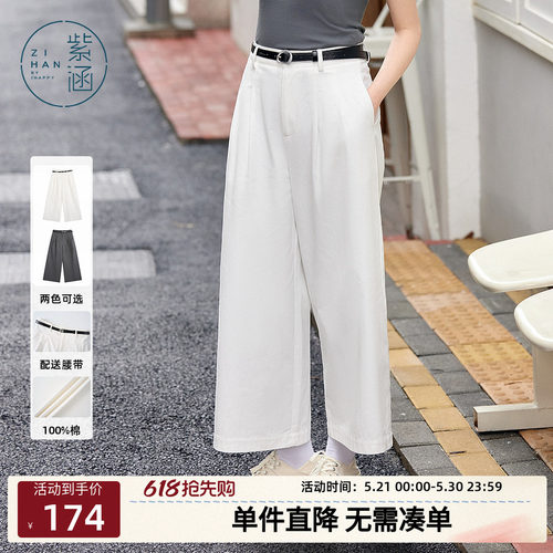 紫涵直筒宽松9分阔腿裤女士夏季新款白色简约百搭100%纯棉休闲裤