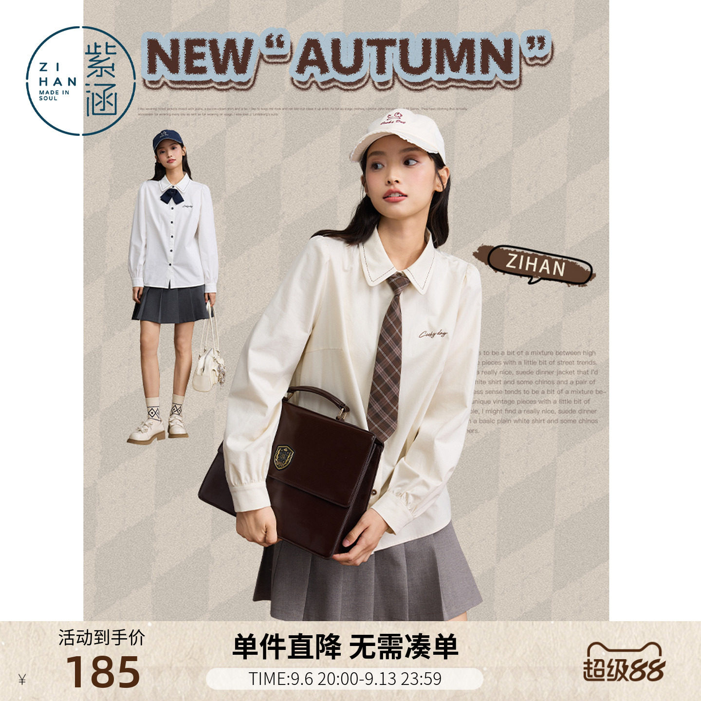 紫涵学院风白色长袖衬衫女秋季新款甜美前胸刺绣内搭宽松休闲衬衣